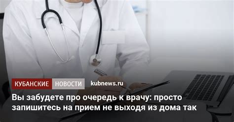 Запишитесь на прием к врачу, если симптомы не снимаются