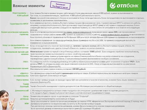 Запишите все важные моменты