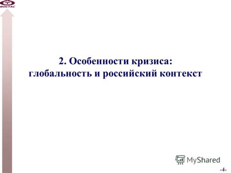 Заподлицо: российский контекст и особенности ношения