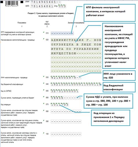 Заполните декларацию