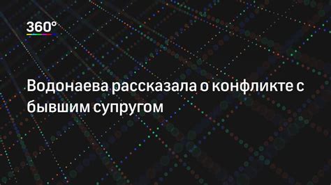 Запретная связь: значение сновидения о конфликте с бывшим товарищем