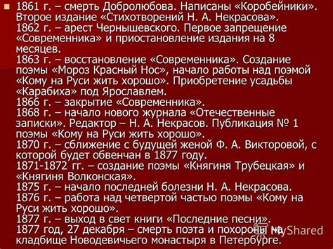 Запрещение ордена и его восстановление