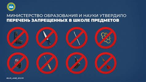 Запрещенные предметы для выброса в контейнер