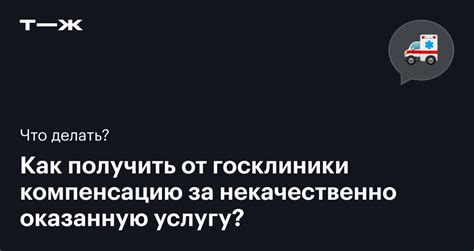 Запросить помощи специалистов