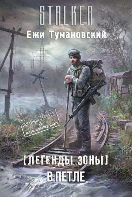 Запутаться в петле снов: опыт "соскальзывания" женщин в болото
