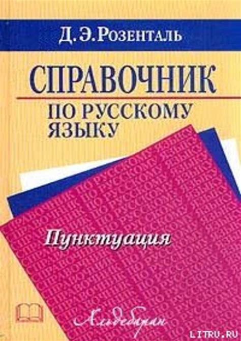 Запятая в предложении: роль и правила использования