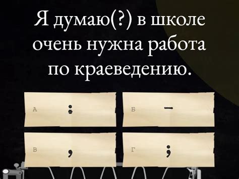 Запятая и точка с запятой: как они отличаются?