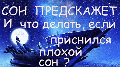 Заразительные мечты: воздействие снов, преходящих из воскресенья в понедельник, на нашу эффективность