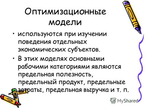 Затраты и ресурсы при изучении оживленной конструкции