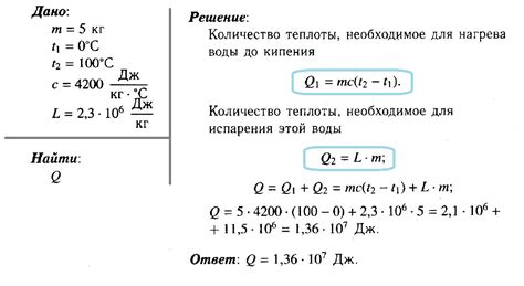 Затраты энергии на нагрев воды и антифриза