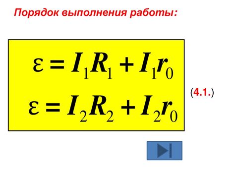 Затраты энергии на преодоление внутреннего сопротивления