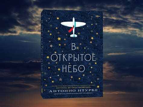 Захватывающий путь к редкой книге