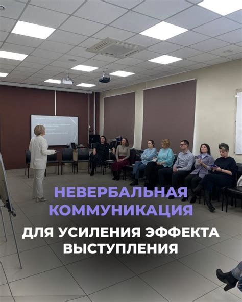 Зачем использовать невербальную коммуникацию в отношениях?