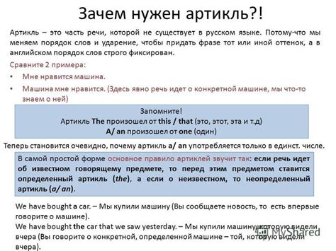 Зачем нужен артикль в слове "немыслимый"?