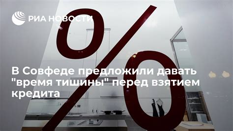 Зачем нужен срок работы перед взятием кредита