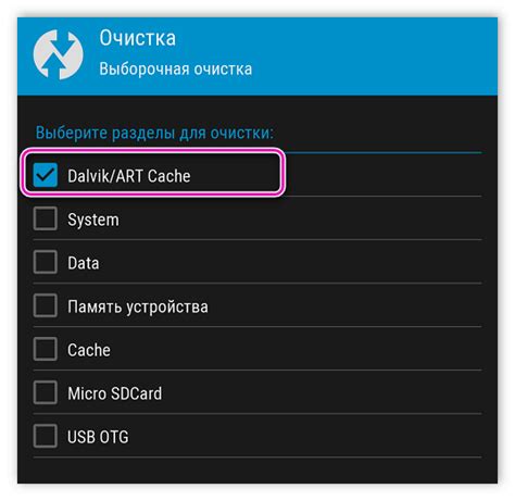 Зачем нужна очистка кэша в телефоне Android?