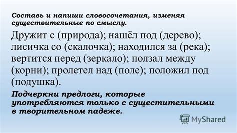 Зачем нужно учить словосочетания в 3 классе?