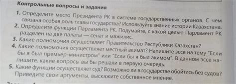 Зачем нужны контрольные вопросы в государственных услугах?