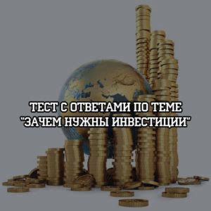 Зачем нужны тесты с ответами