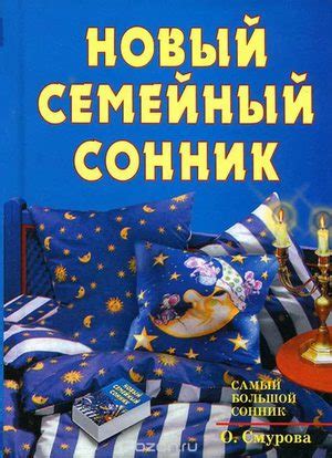 Зачем обратиться к соннику Цветкова при расшифровке снов о скрытии от соперницы