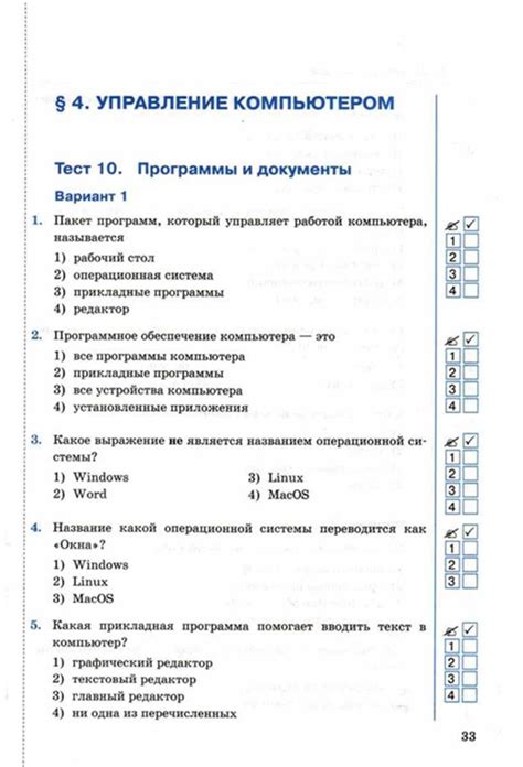 Зачем проходить тесты по информатике