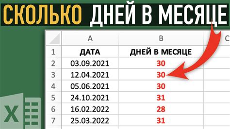 Зачем узнавать количество дней, прошедших с 16 февраля 2020?