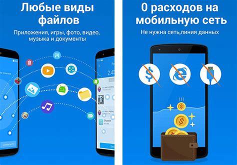 Защита данных при использовании Shareit на андроид