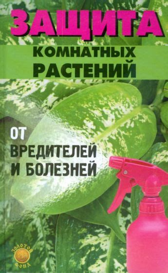 Защита от вредителей и погодных условий