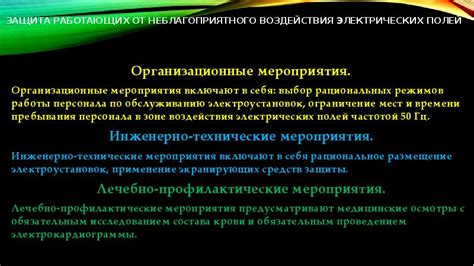 Защита от неблагоприятного воздействия: обнаружение функции белой каски в авансцене сновидения