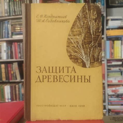 Защита от причиняемого вреда жуками-рогачами