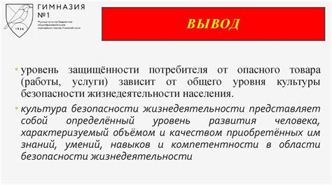 Защита прав потребителей при использовании договора присоединения