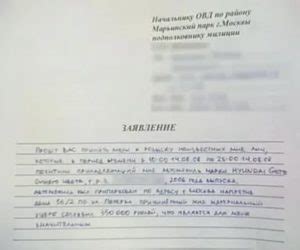 Заявление в полиции: почему его могут не принять?