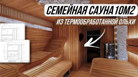 За что сауна появляется во сне?