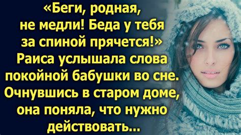 Злая эмоция при видении умершей старенькой бабушки во сне: основные причины