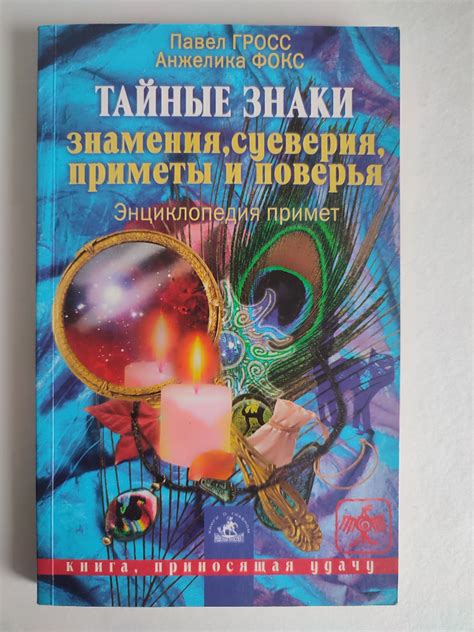 Знаки и суеверия: интерпретация сна о неприготовленном мясе по фольклорным верованиям