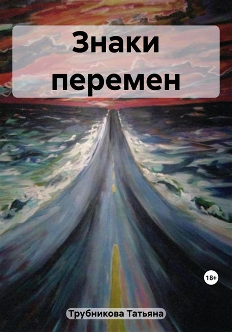 Знаки перемен: сновидения при пробуждении во второй день недели