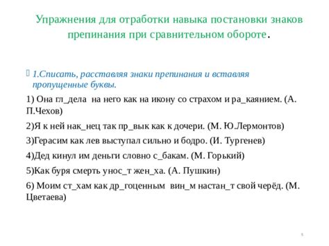 Знаки препинания, которые встречаются при рассмотрении группы праведных жен