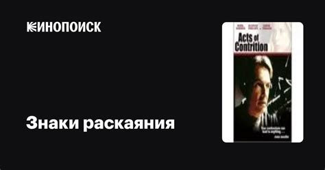 Знаки раскаяния и примирения в снах бывшего партнера