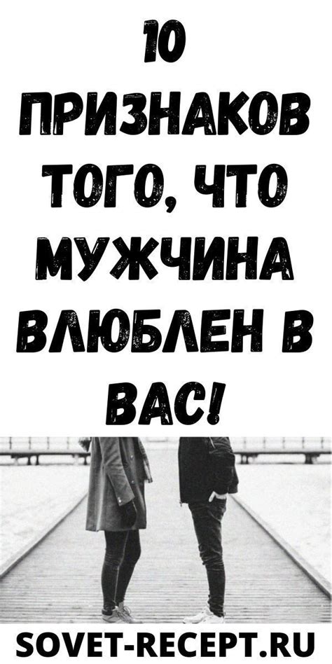 Знаки того, что ты влюблен