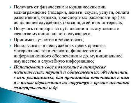 Знакомство с законодательством