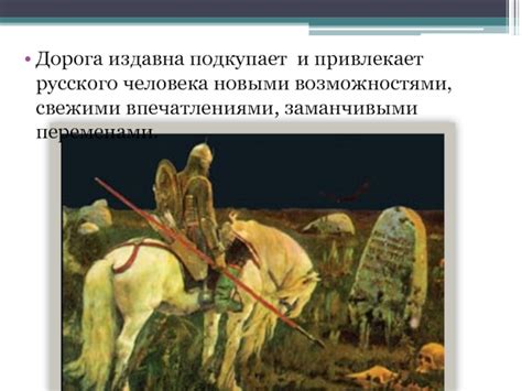 Знакомство с приятными переменами и новыми возможностями в жизни