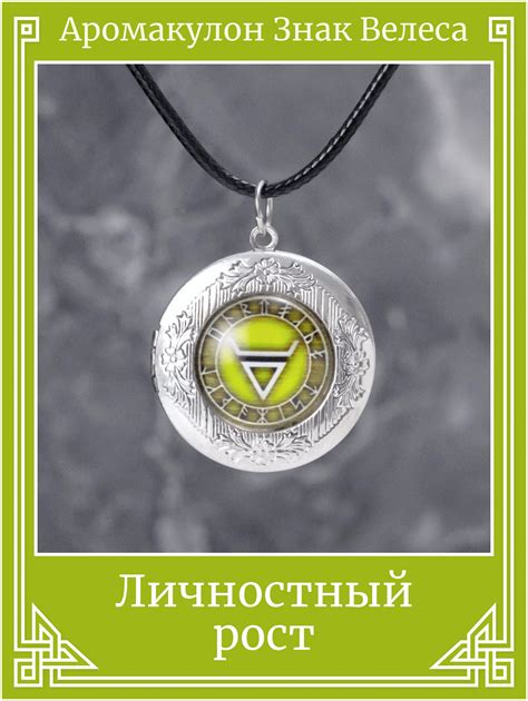 Знак процветания и сбывания желаний