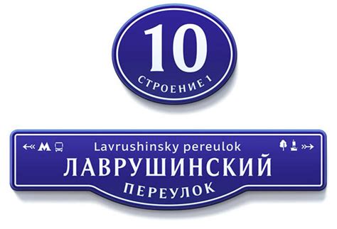 Значение буквы "В" на домах Москвы