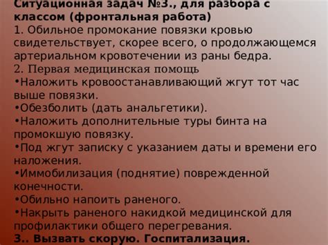 Значение видения раненого мужчины, покрытого кровью, в сновидениях