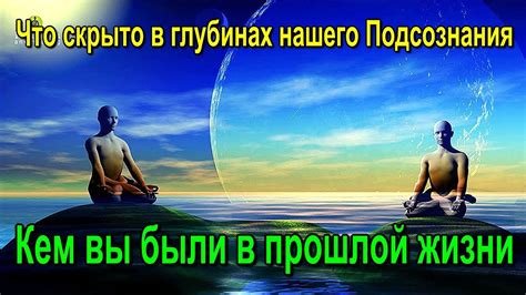 Значение встречи с пронзительно рогатым могучим тельцом в глубинах подсознания