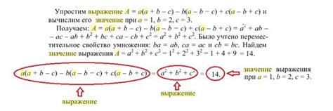 Значение выражения в математике: что это такое?