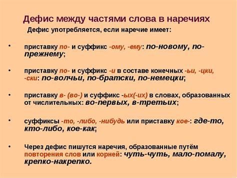 Значение дефиса при написании "потому-что"