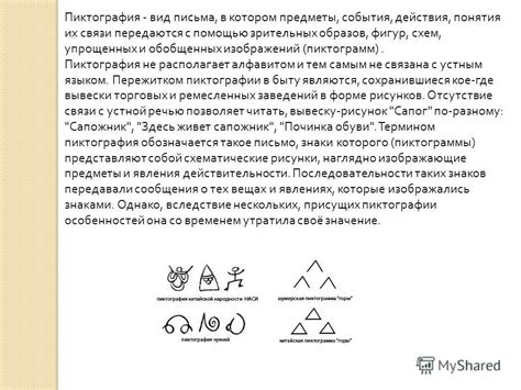 Значение дремотных образов с укромными простиралиська