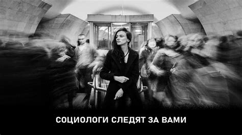 Значение единиц наблюдения в социологии