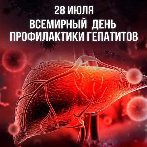 Значение заболевания С-гепатитом в контексте сновидений: различные толкования сонников